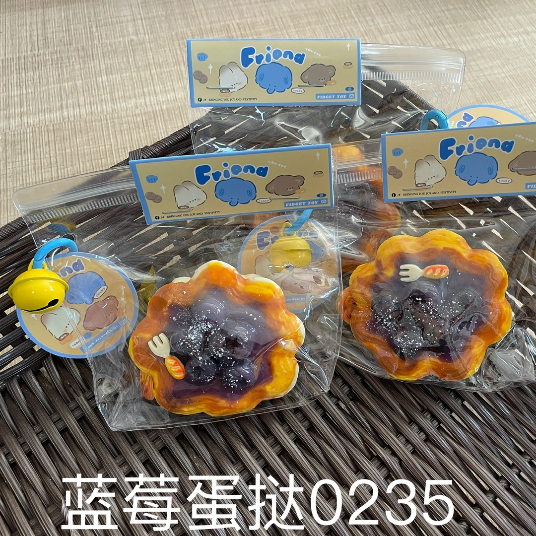 【蓝莓蛋挞0235】手工捏捏解压DIY玩具 默认微瑕 介意慎拍