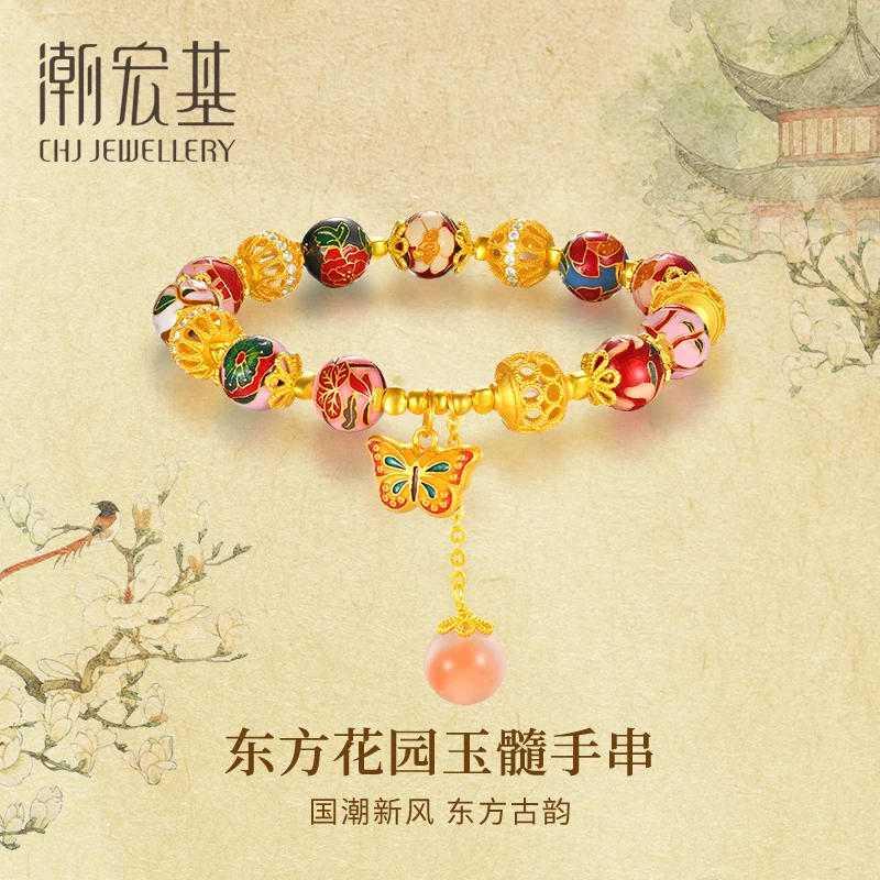 【潮宏基】礼物东方花园玉髓手串 新中式国潮礼物 银镀金色 #8906