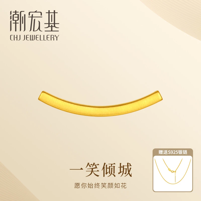【潮宏基】黄金 足金一笑倾城吊坠(赠银镀金色项链)工艺品 SC566