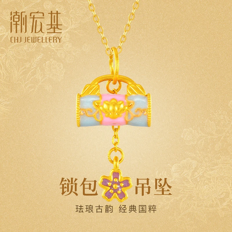 【潮宏基】足金国风锁包吊坠 新中式珐琅锁包 精致时尚百搭 #80106