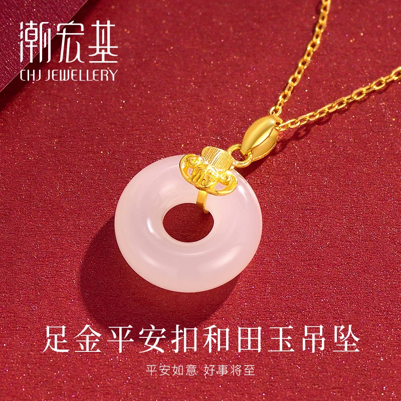 【潮宏基】黄金足金平安扣吊坠镶嵌和田玉(赠送镀金色项链) SC117