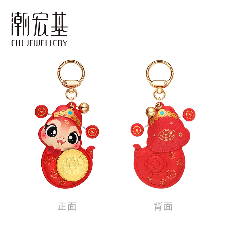【潮宏基】足金万巳大吉招米蛇本命年钥匙扣萌趣可爱时尚百搭#80137