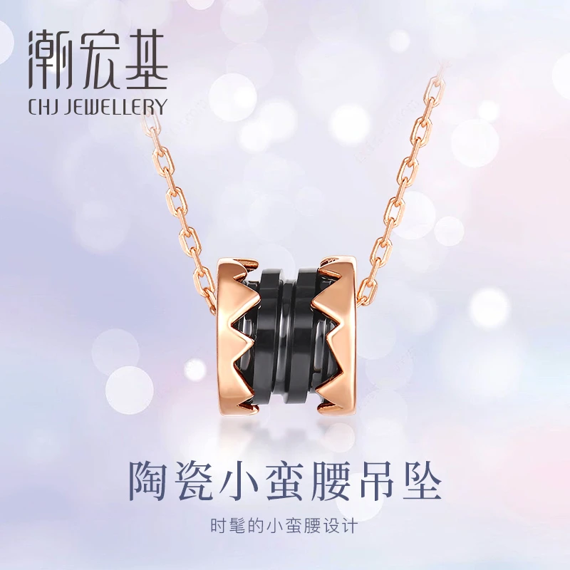 【潮宏基】陶瓷玫瑰金色小蛮腰吊坠 18K金坠子百搭经典款 8073