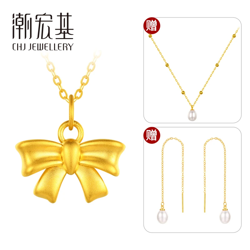 【潮宏基】黄金足金浪漫可爱大蝴蝶结工艺品（赠送镀金色项链）596