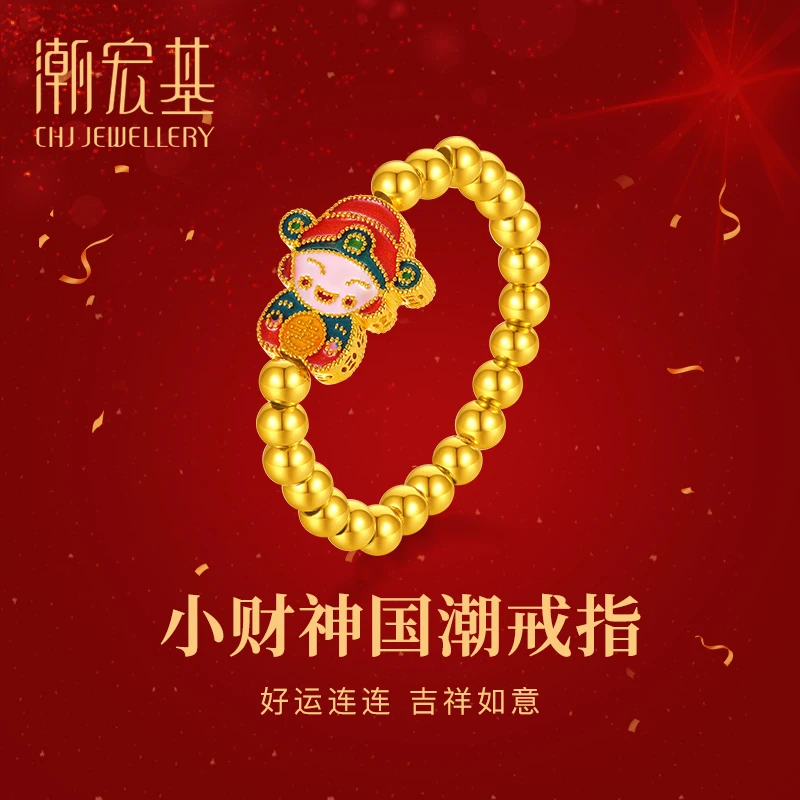 【潮宏基】小财神国潮珐琅925银银镀金戒指 送女友礼物 #8871