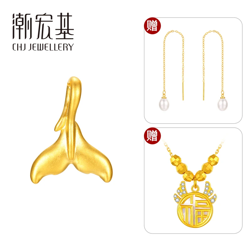 【潮宏基】黄金足金鱼尾转运珠 送女友礼物（赠送镀金色项链）80141