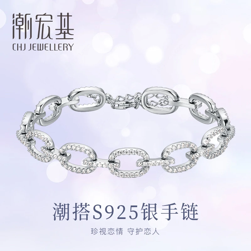 925银合成锆石手链 【潮宏基】欧美国风潮搭S925银手链 个性百搭511