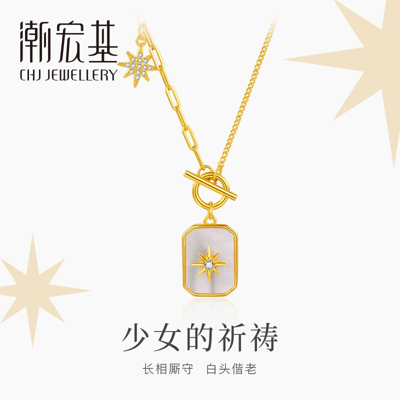 【商城专属】潮宏基少女的祈祷ins风八芒星贝母套链春季配饰SC492