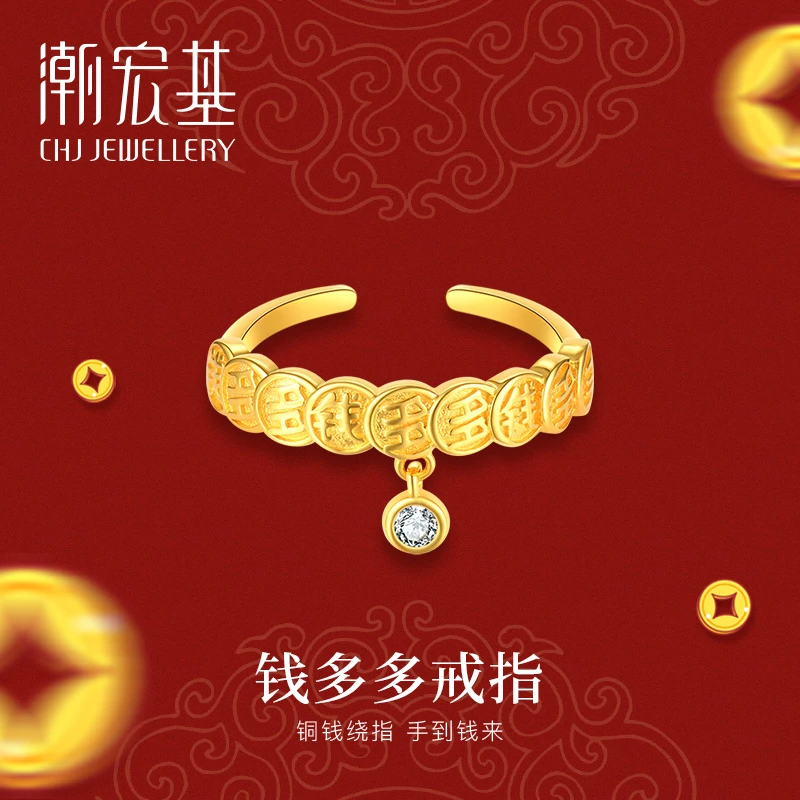 CHJ/潮宏基 925银合成锆石戒指 钱多多戒指 国潮中国风礼物 628