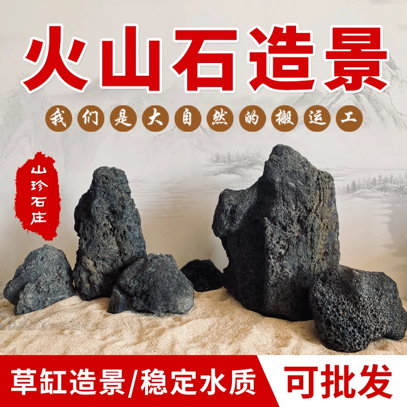 黑色水族大块原石鱼缸天然火山石熔岩石草缸过滤垫底颗粒造景石