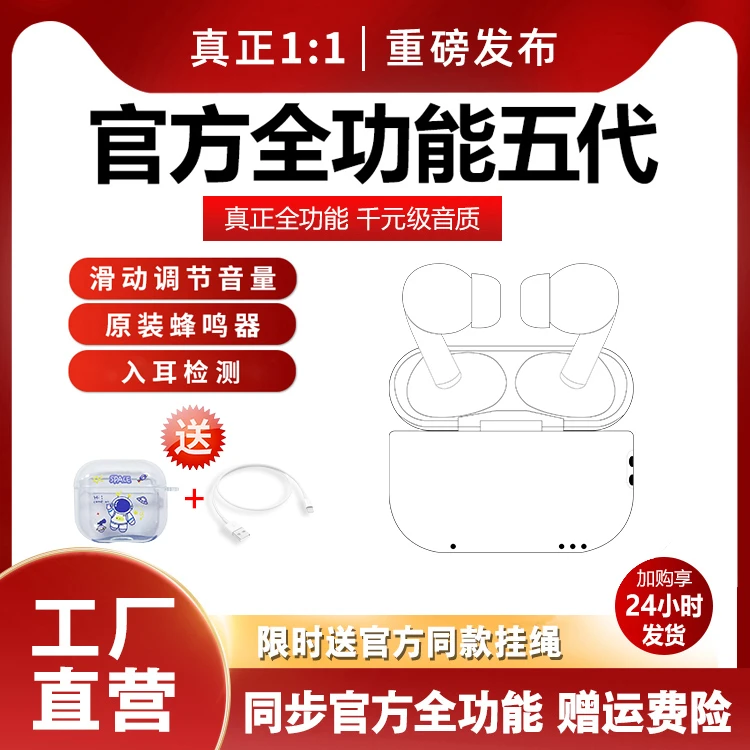 华强北官方顶配无线蓝牙耳机降噪五代Pro2苹果5代通用入耳式降噪