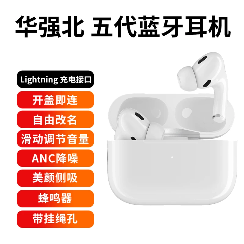 华强北五代全功能5无线蓝牙耳机降噪苹果通用入耳式PRO2安卓通用
