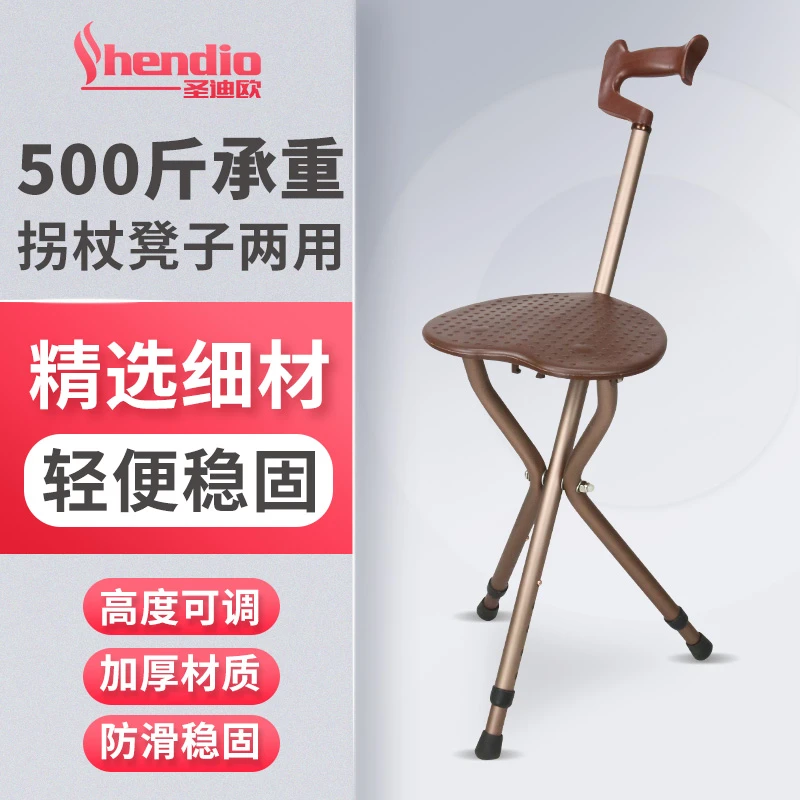 拐扙拐棍老人手杖三脚椅凳防滑带座折叠轻便多功能拐杖椅伸缩三脚