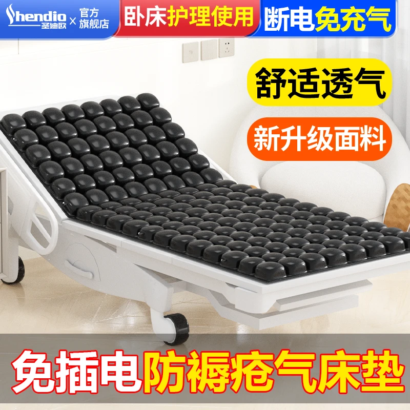 圣迪欧家用护理老人电动防褥疮充气床垫防褥疮充气床垫医用电动气垫床瘫痪病人波动翻身护理气床垫卧床功能柔软舒适防水耐脏