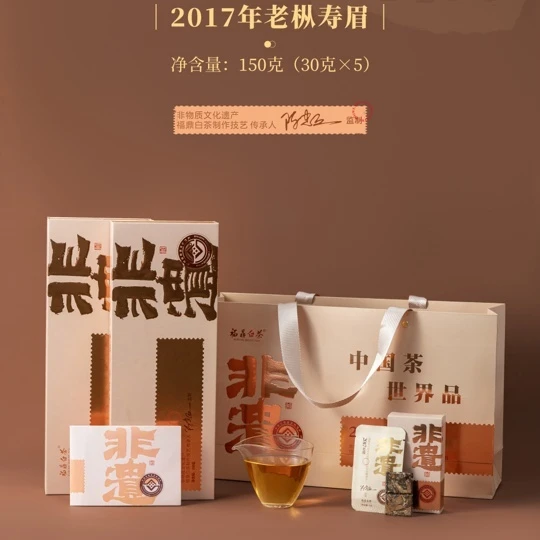 【非遗寿眉】福鼎白茶磻溪老白茶非遗大师监制150克/盒