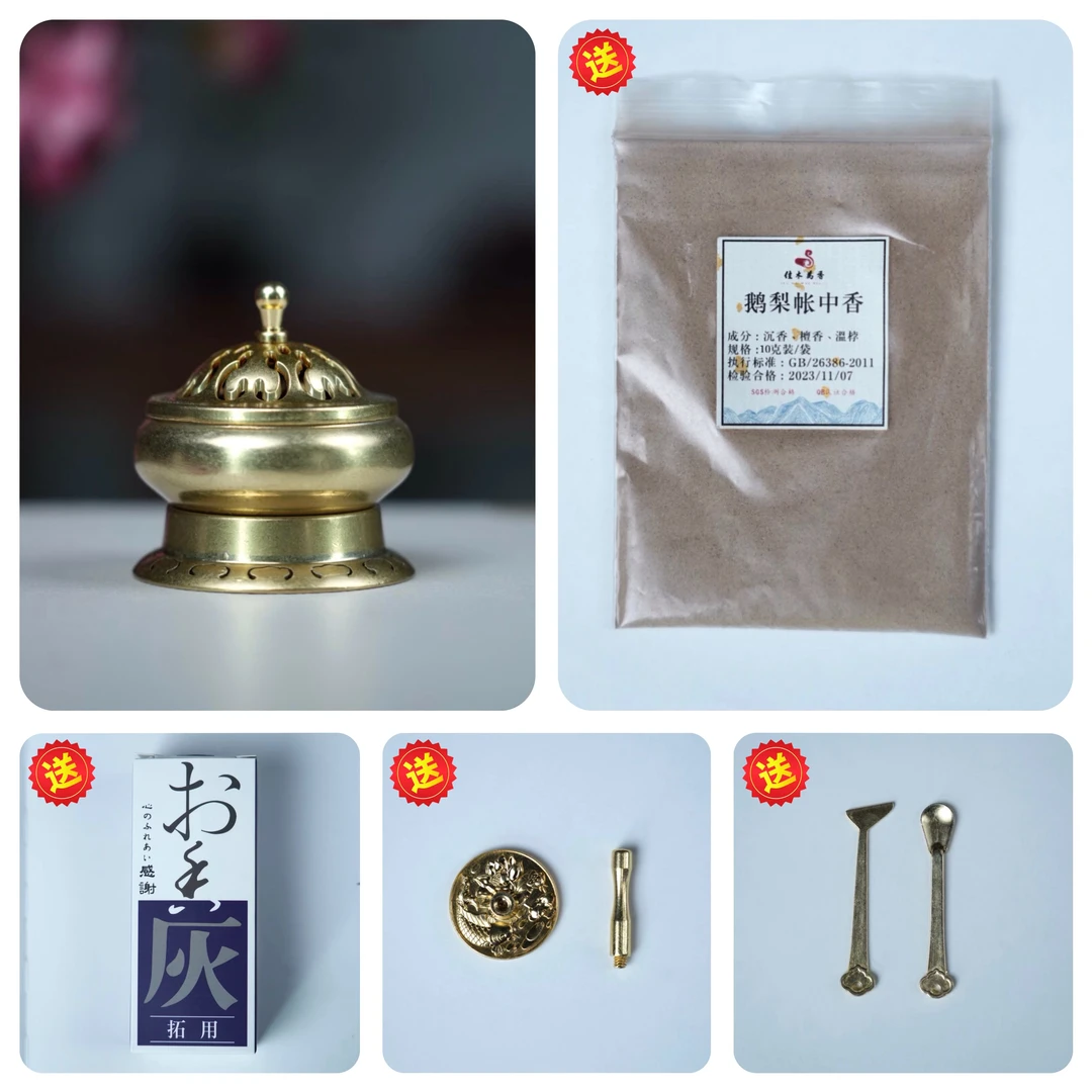 【年货节特惠】纯铜如意莲花一体香篆套装