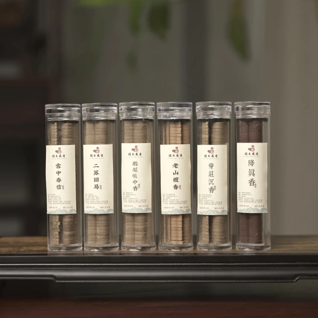 小祥云无粘粉沉香檀香鹅梨帐中香降真香二苏雪中盘香香薰家用室内