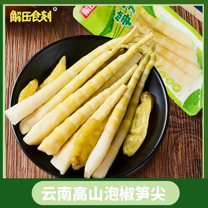 罗汉笋零食泡椒笋尖柠檬开袋即食鲜嫩脆爽开味竹笋解馋山椒开胃