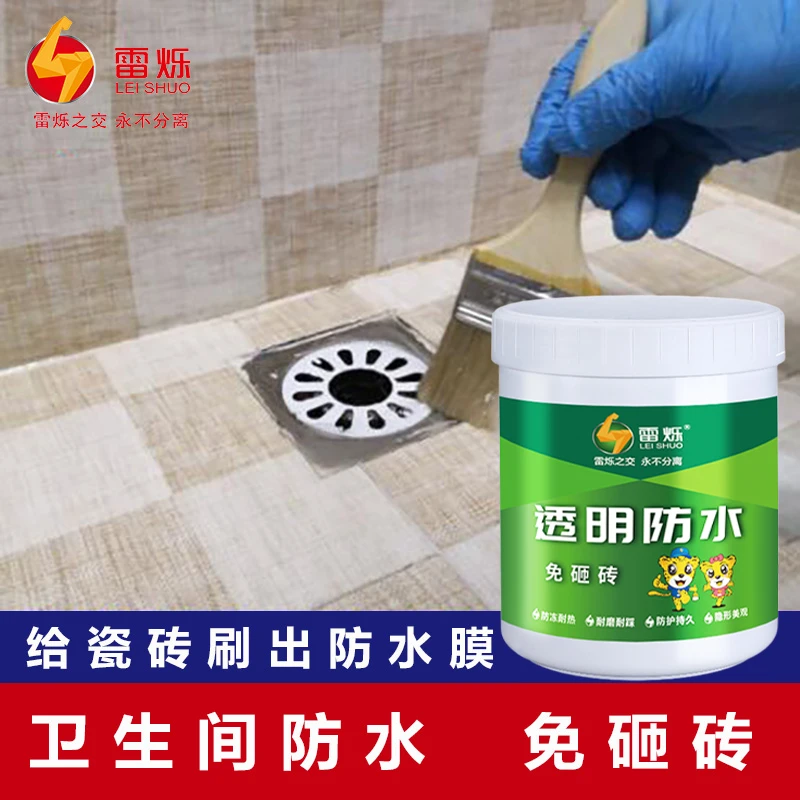 雷烁<透明2号>（室内瓷砖专用）雷烁透明防水室内厨卫瓷砖缝隙免砸