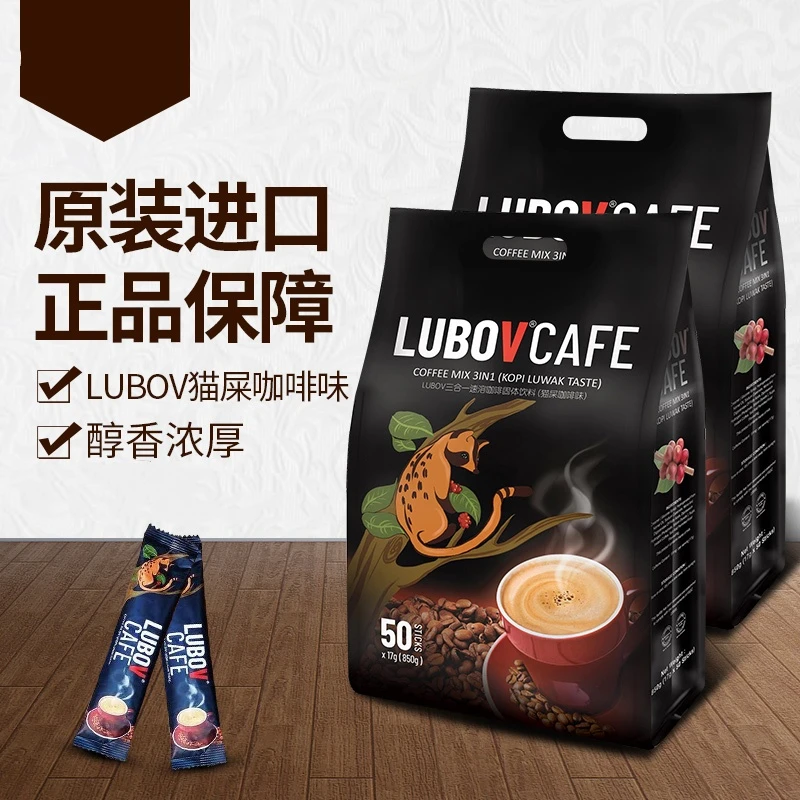 马来西亚三合一猫屎咖啡850g