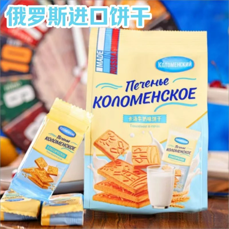 俄罗斯牛奶味/焦糖味/巧克力味饼干 300克*袋