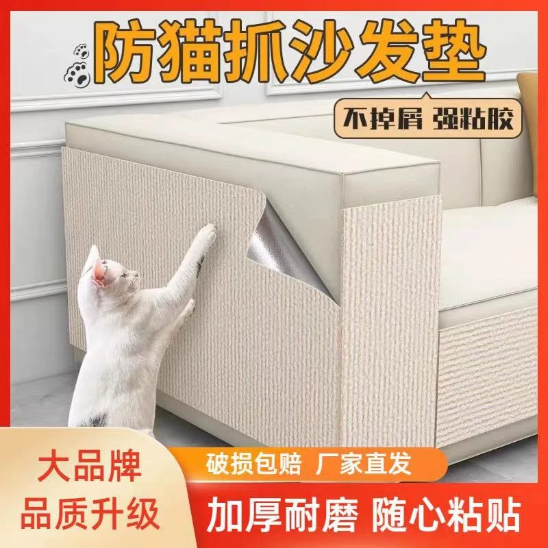 防猫抓沙发保护猫爬垫随意剪贴多功能耐磨不掉屑猫抓板立式墙贴