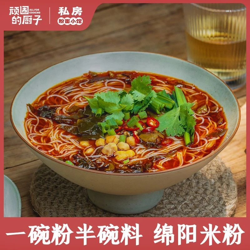 【试吃1袋】绵阳米粉细米线麻辣红汤方便速食 老开元正宗四川特产