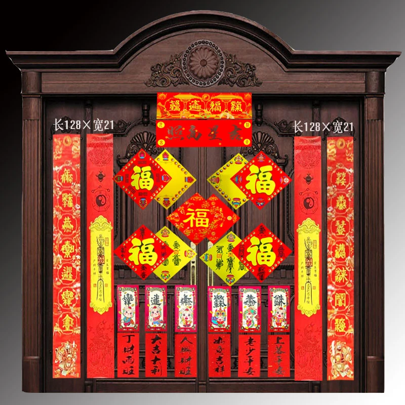 2024龙年新春新年  祝由对联门联礼品春联装饰  春节福字贴画创意