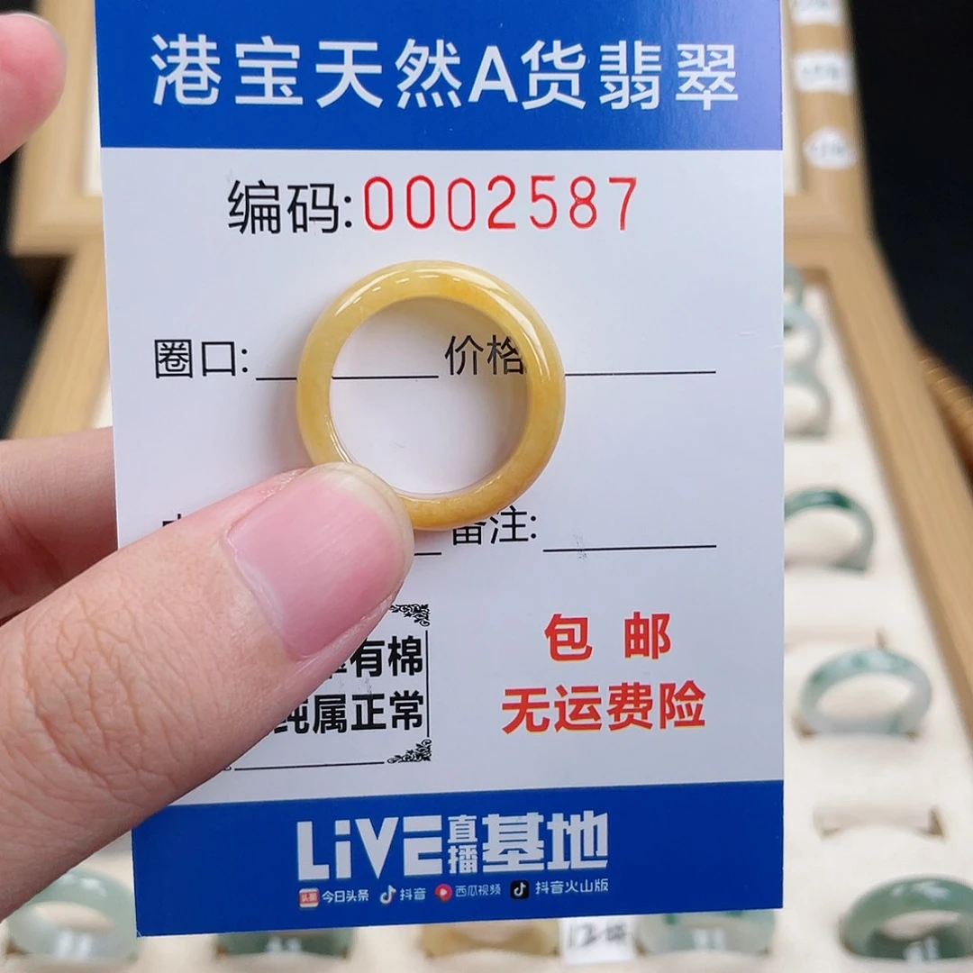 翡翠戒指未镶嵌用****3天然翡翠Ａ货圈口17