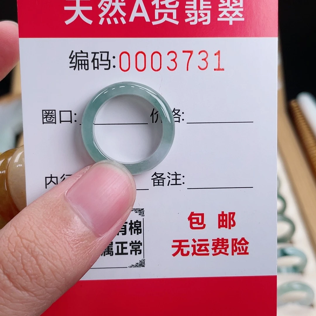 翡翠戒指未镶嵌那****了天然翡翠Ａ货圈口13冰