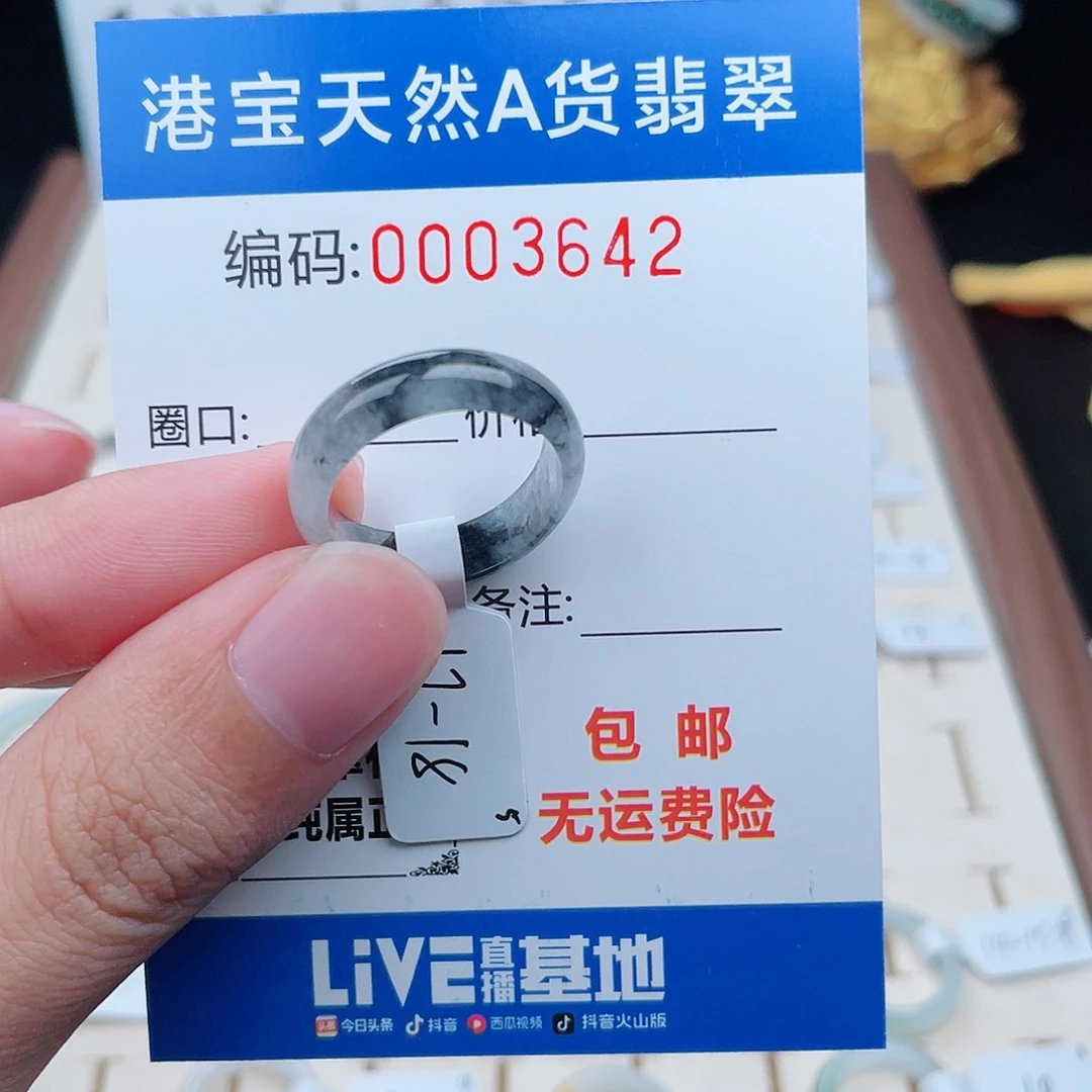 翡翠戒指未镶嵌万****子天然翡翠Ａ货圈口