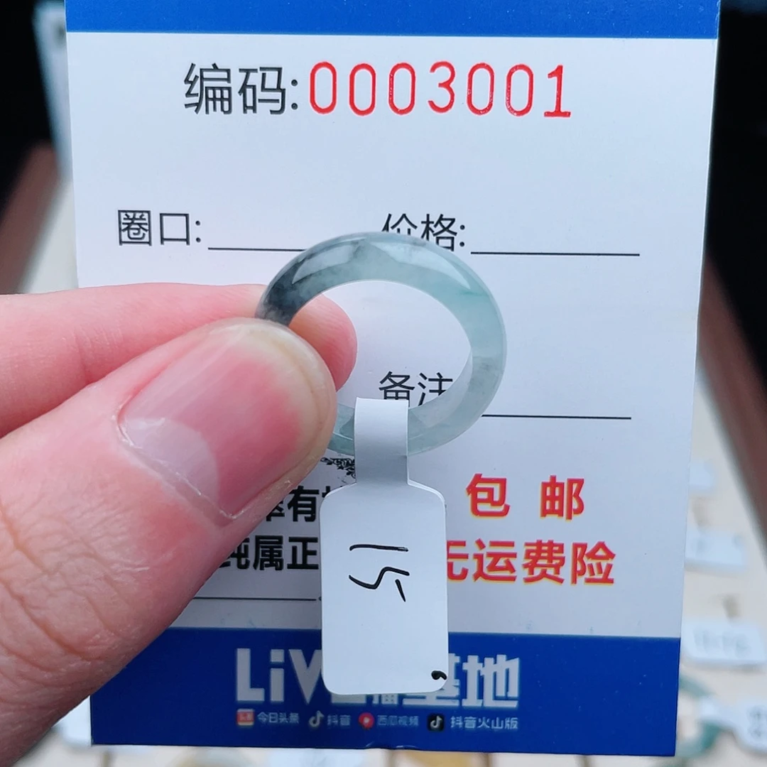 翡翠戒指未镶嵌陈*天然翡翠Ａ货圈口