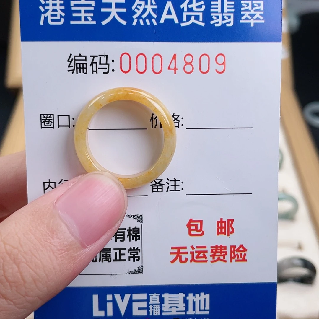 翡翠戒指未镶嵌阿*天然翡翠Ａ货圈口18