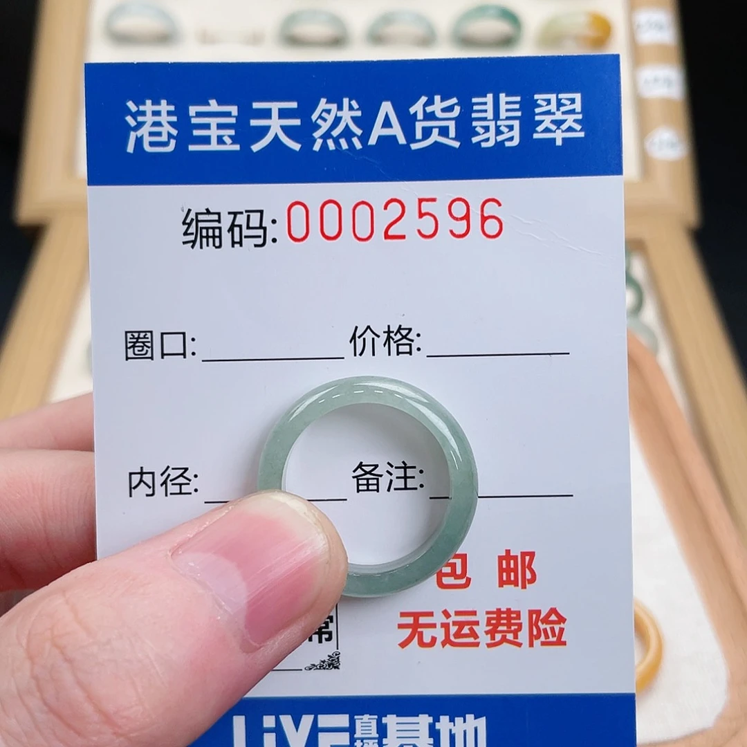 翡翠戒指未镶嵌天然翡翠Ａ货圈口19-20