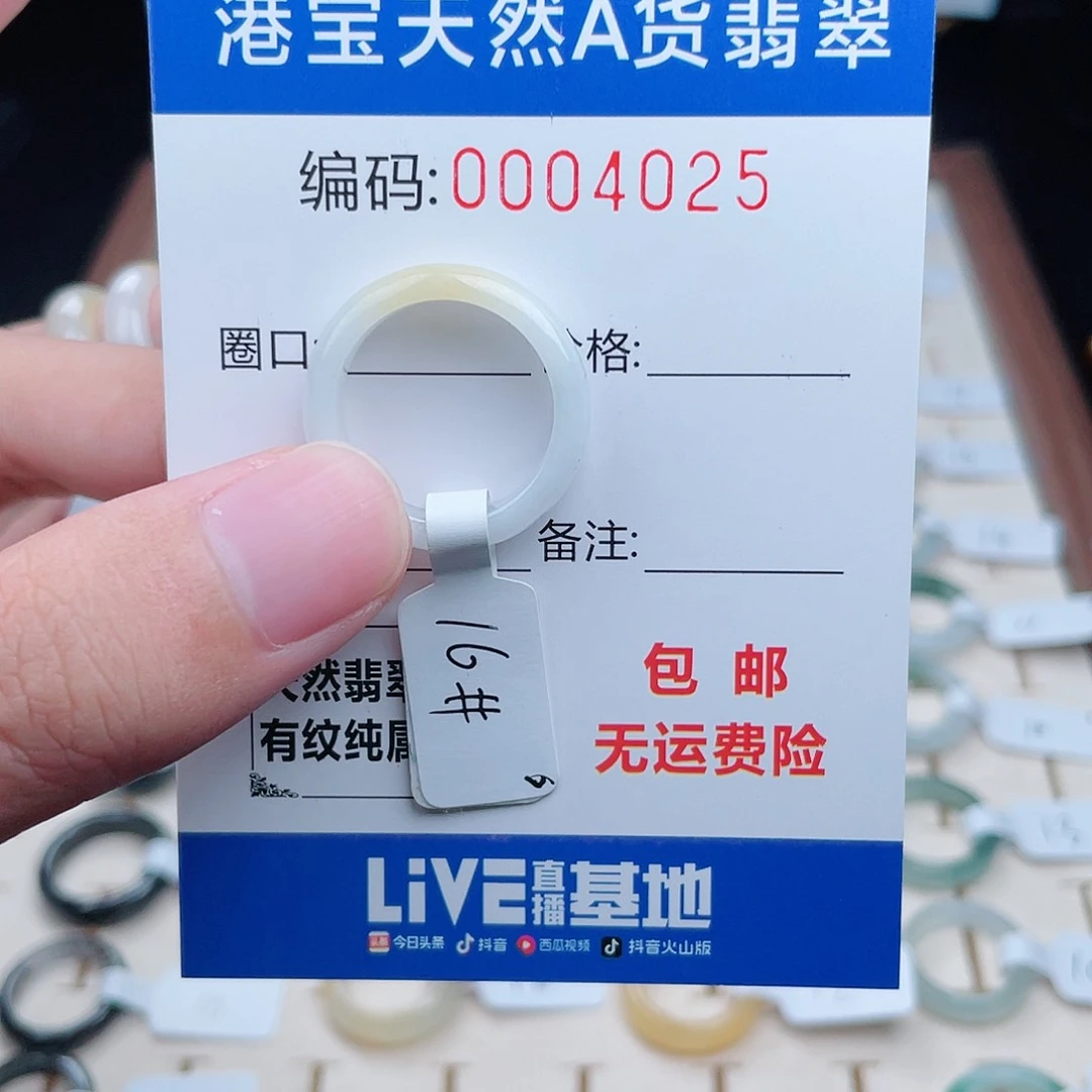 翡翠戒指未镶嵌邢*生天然翡翠Ａ货圈口