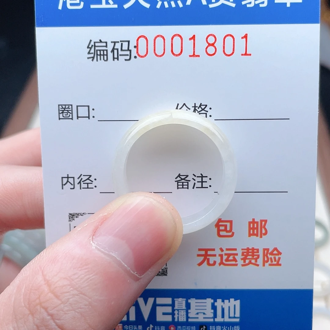 翡翠戒指未镶嵌二*妞天然翡翠Ａ货圈口28