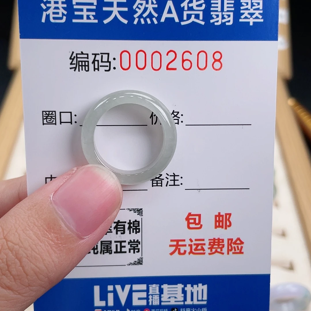 翡翠戒指未镶嵌南*天然翡翠Ａ货圈口13-14