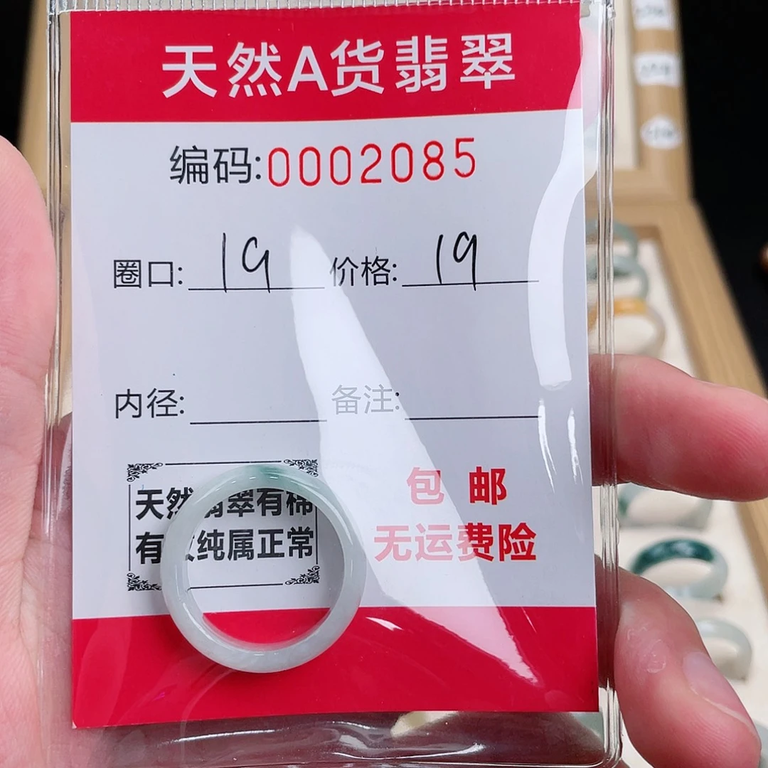 翡翠戒指未镶嵌19天然翡翠Ａ货圈口货尾