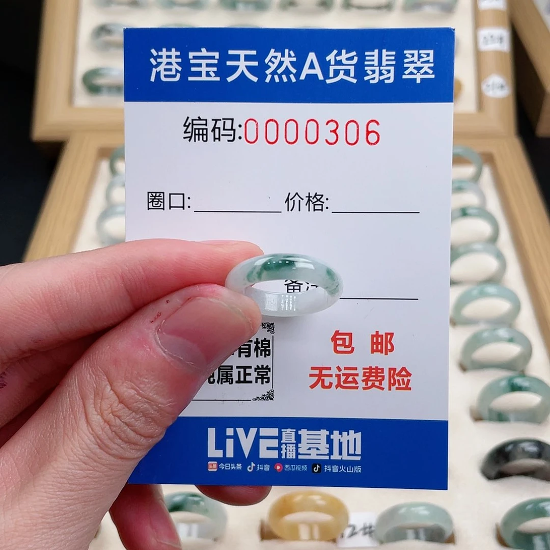 翡翠戒指未镶嵌⭐****天然翡翠Ａ货圈口9