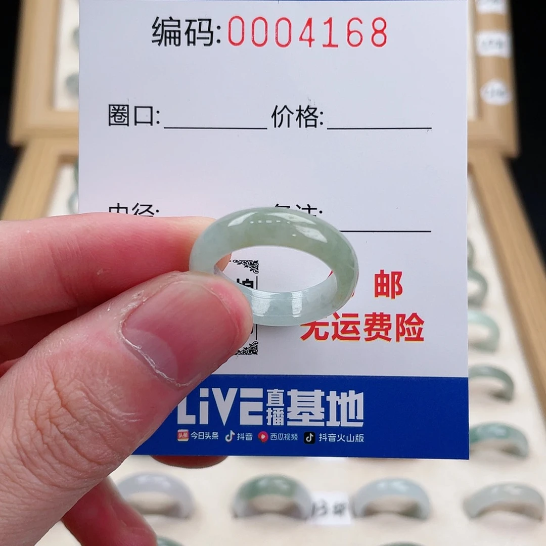 翡翠戒指未镶嵌牧*