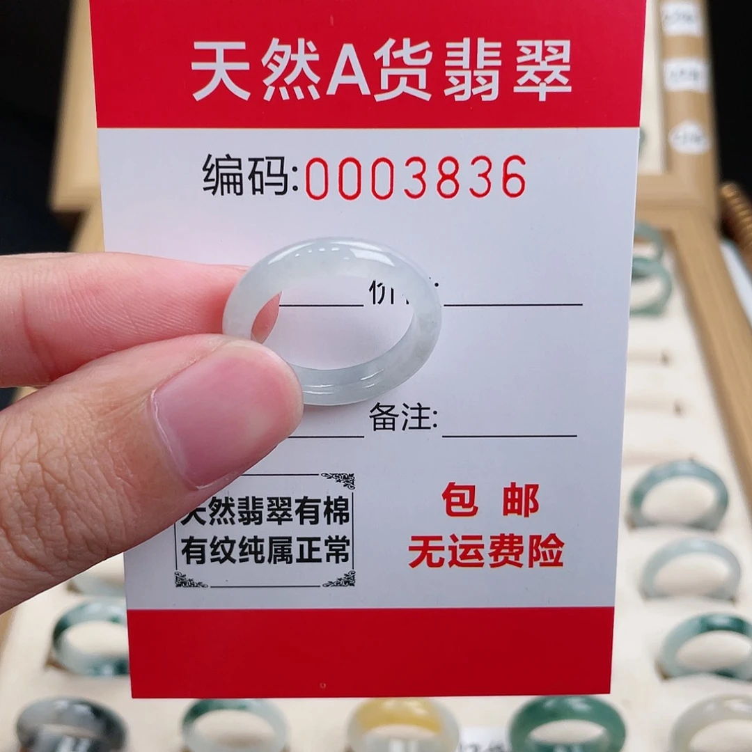 翡翠戒指未镶嵌C****S天然翡翠Ａ货圈口20