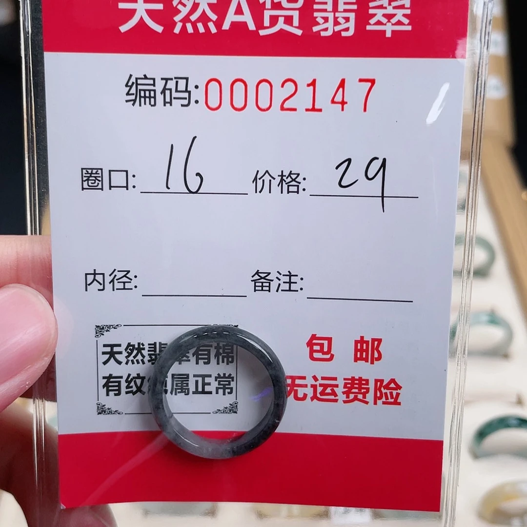 翡翠戒指未镶嵌天然翡翠Ａ货圈口16货尾
