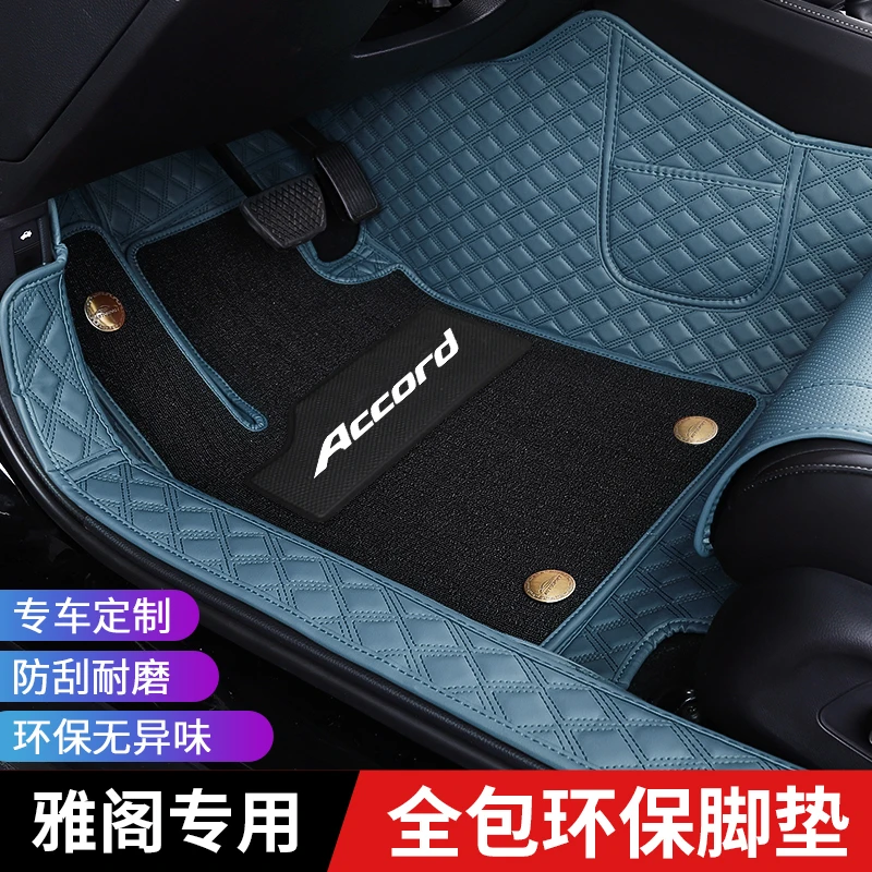 适用汽车雅阁全包围丝圈雪妮丝地毯后备箱防护脚垫专用内饰