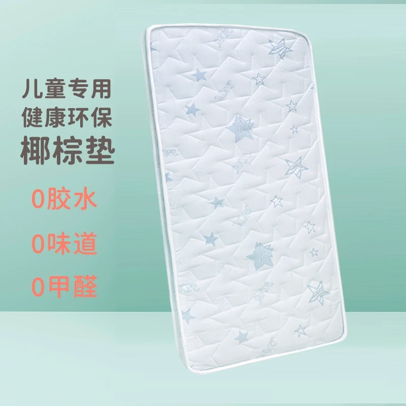 儿童床婴儿床3E天然椰棕环保床垫棕垫软硬棕垫儿童床垫透气可定做