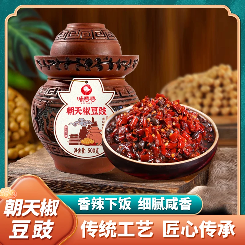 【老坛发货】香辣朝天椒豆豉258G软糯美味传统特产下饭发酵即食
