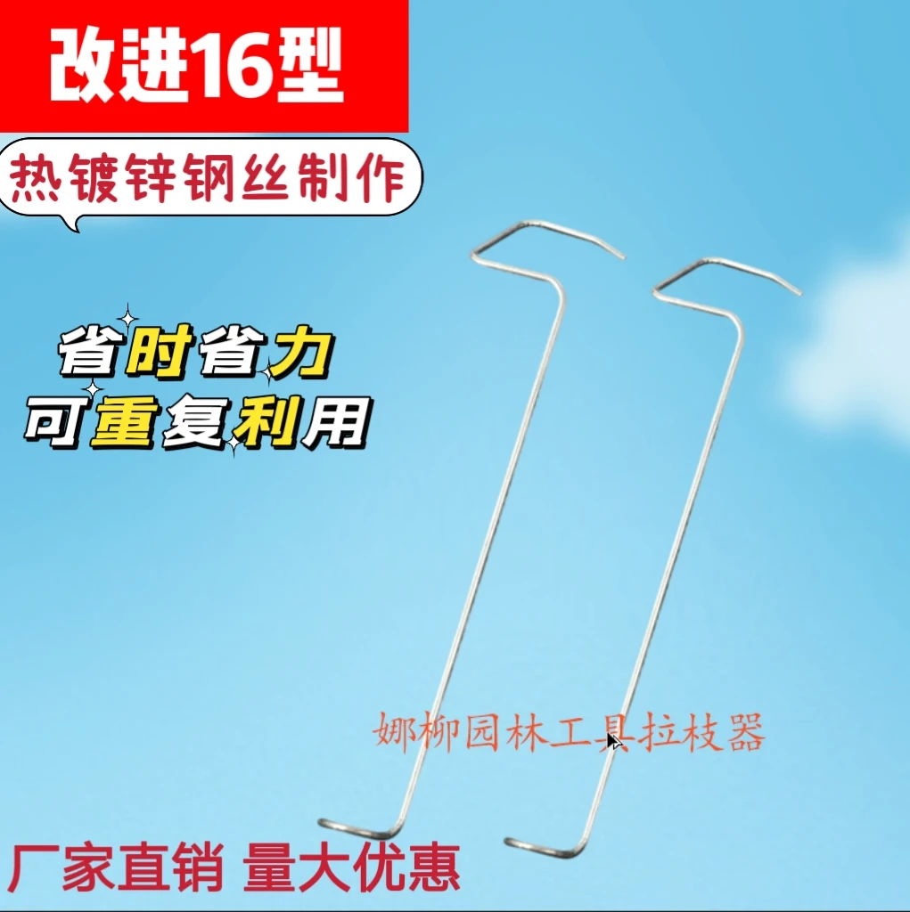 改进16型果树专用拉枝器农用批发世界开角定型器工具厂家直销