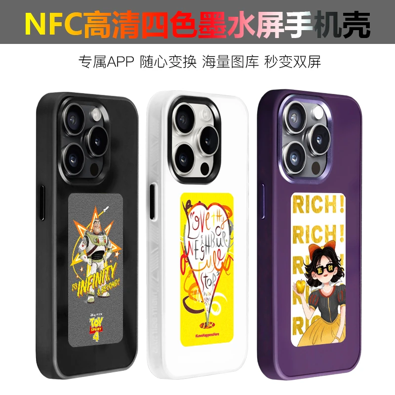 超薄4色墨水屏智能ai投屏NFC手机壳黑科技DIY适用iPhone13/14/15