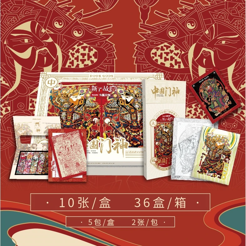 卡盟文创2024中国门神限量收藏卡