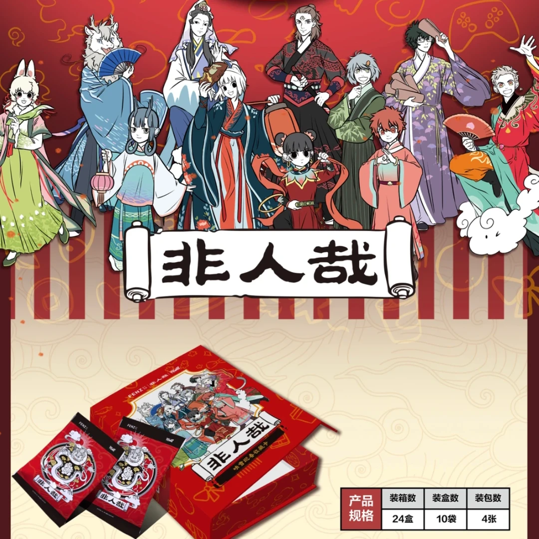 HitCard非人哉  迎春系列精选收藏卡牌盲盒（代拆）