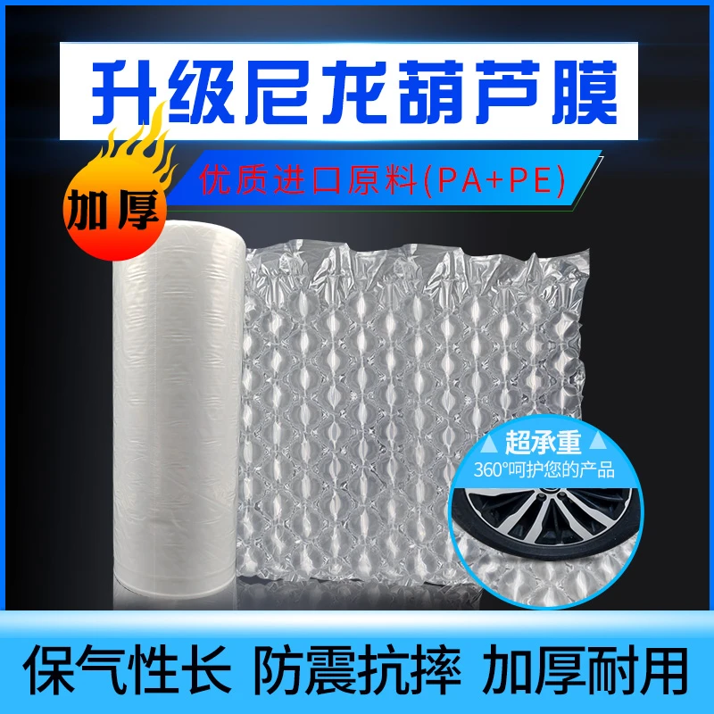 尼龙葫芦膜高压防震抗压气垫膜加厚充气缓冲填充袋快递保护气泡膜